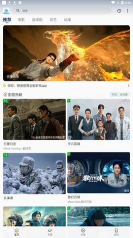 19tvapp下载_19tv追剧app官方版v2.0.0 运行截图1