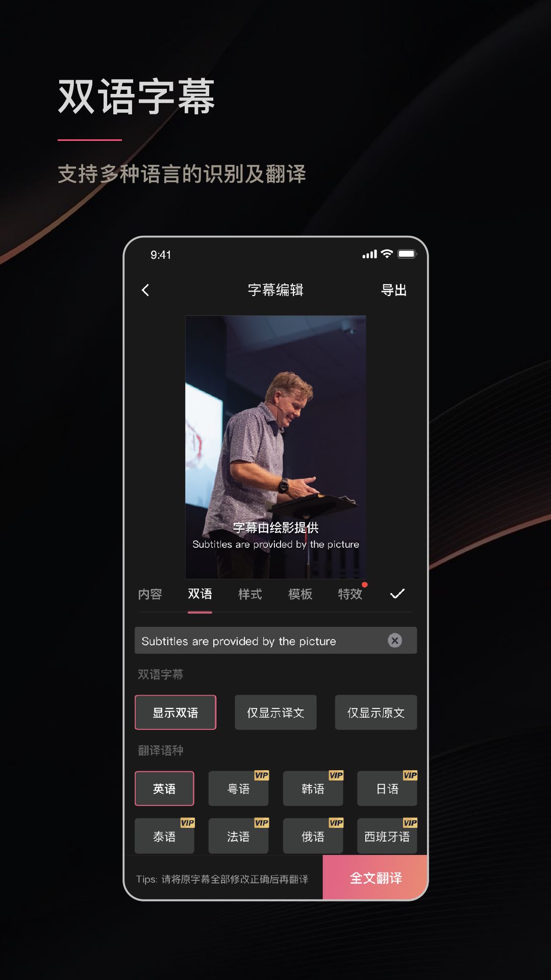 绘影字幕app下载_绘影字幕app手机版v4.7.9 运行截图2