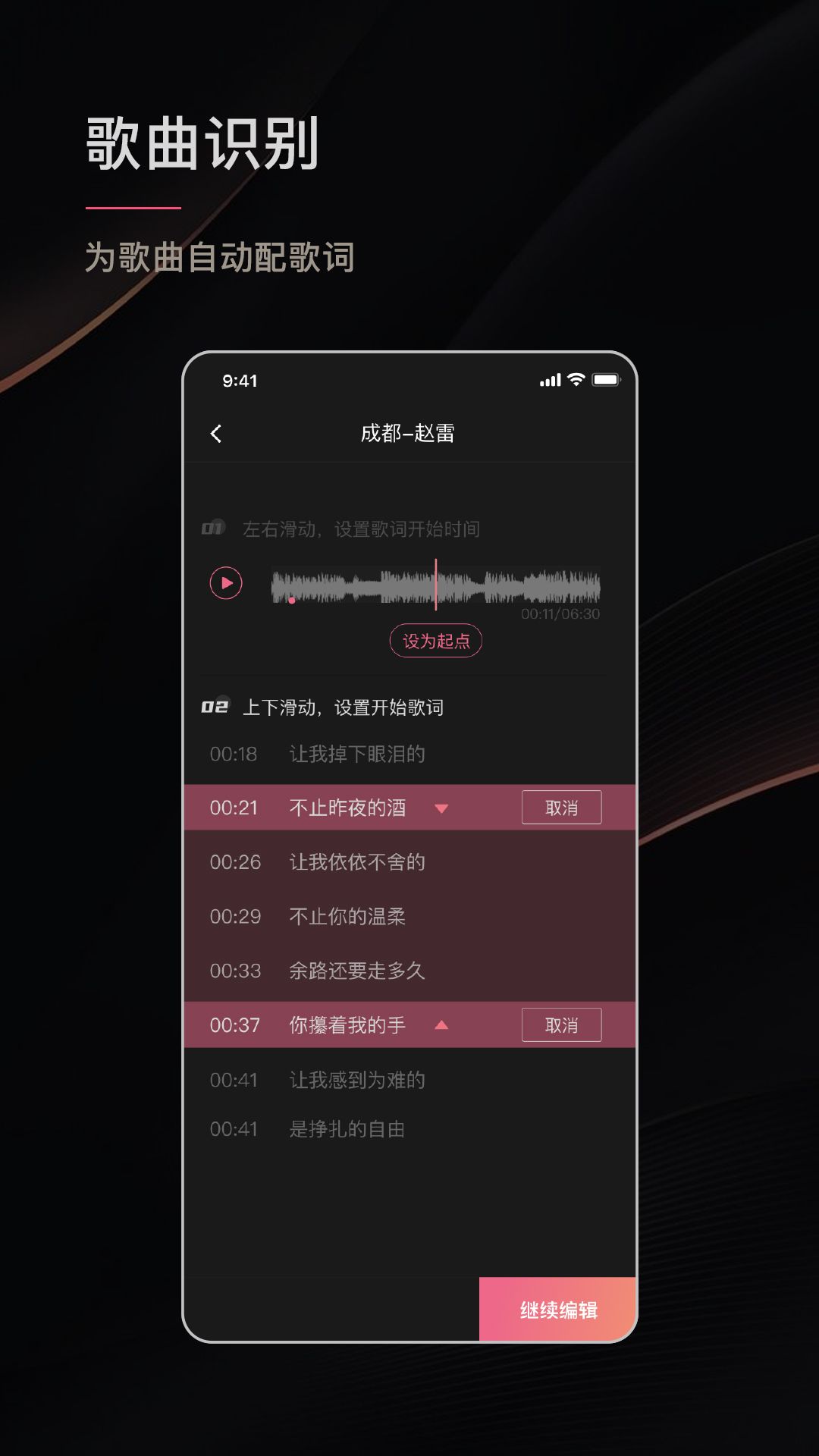 绘影字幕app下载_绘影字幕app手机版v4.7.9 运行截图3