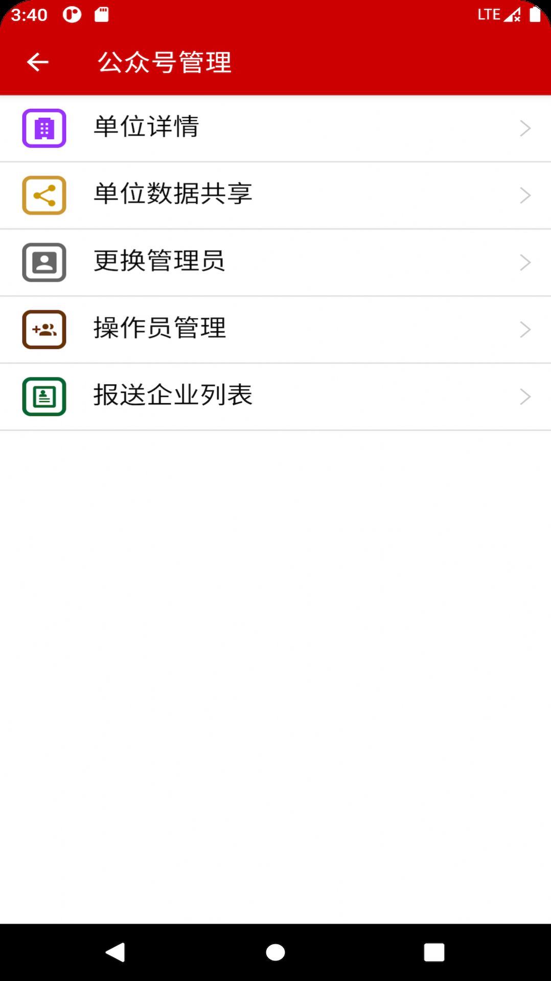 养殖档案app下载_养殖档案app安卓版v1.0 运行截图3