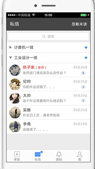 课堂派app手机版下载安装_课堂派app下载V1.0 运行截图1