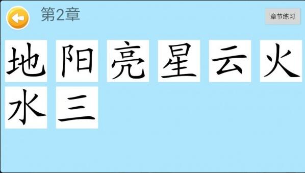 四五认字app安卓版免费下载_四五认字app下载安装V4.7 运行截图3