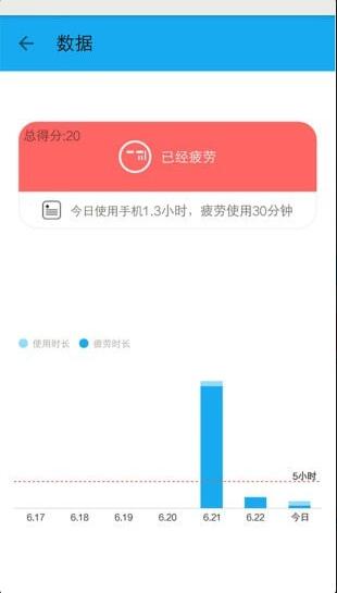 护眼宝app安卓版免费下载_护眼宝app下载V9.7 运行截图3