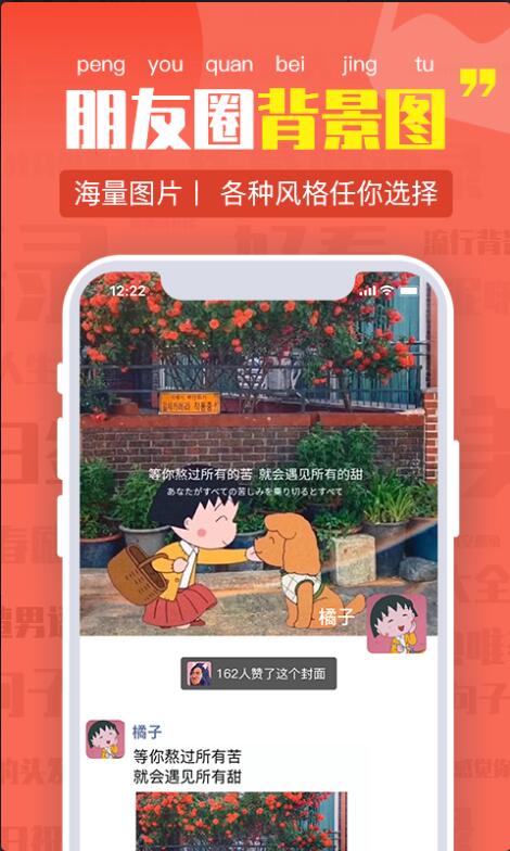 朋友圈文案app安卓版下载安装_朋友圈文案appV1.0.2 运行截图3