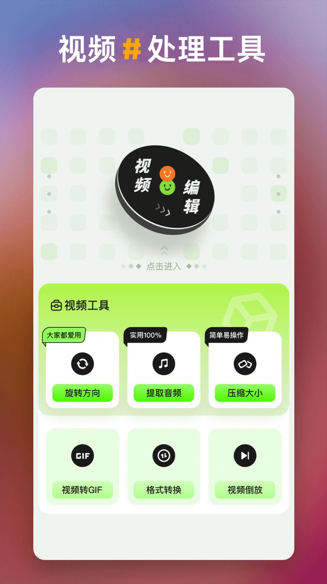 一帧秒创生成器app下载_一帧秒创生成器图片处理app最新版v1.2 运行截图3