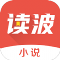 读波小说app-读波小说app最新版（暂未上线）1.0