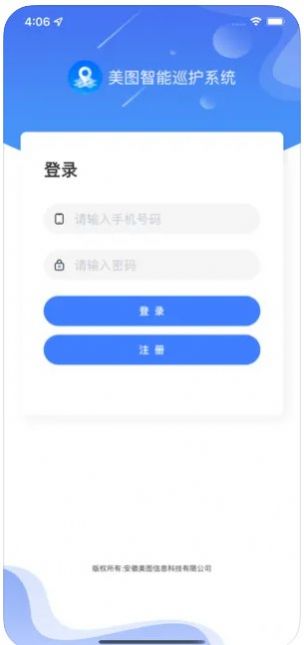 美图智巡app下载_美图智巡出行app软件1.0 运行截图2