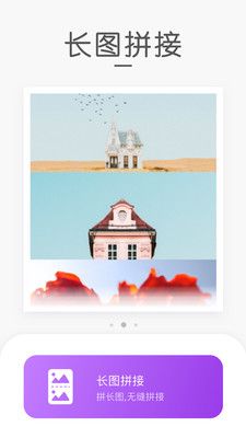 组合拼图app下载_组合拼图app官方版v1.8 运行截图3
