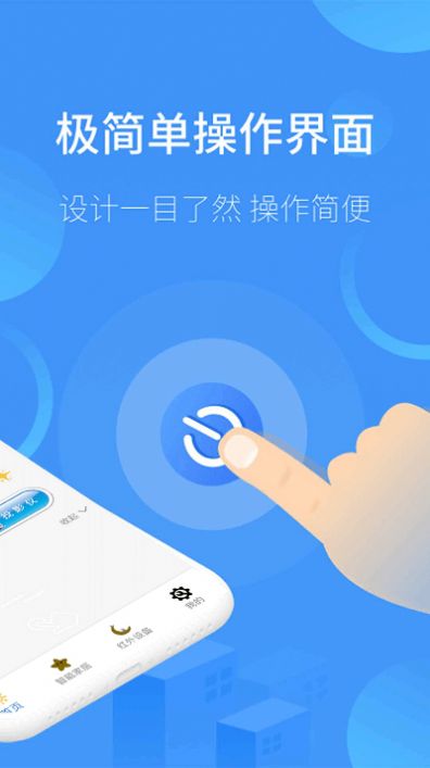 通用遥控电视app下载_通用遥控电视app最新版v13.0 运行截图3