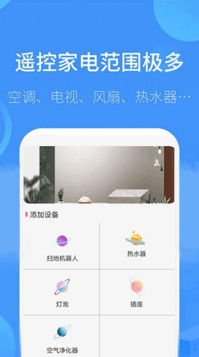 通用遥控电视app下载_通用遥控电视app最新版v13.0 运行截图2