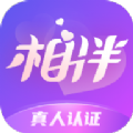 暖心相伴交友APP官方版 v4.5.2.2