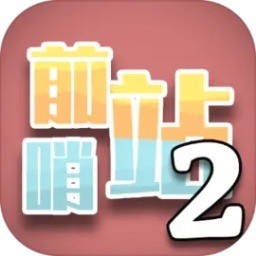 前哨站2无限钻石 v2