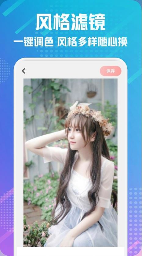 lightrooutapp下载_lightroout修图app手机版v1.1 运行截图2