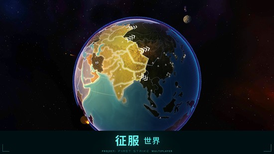 先发制人内置菜单下载v4.8.1-先发制人无限核弹无限冷却版下载 运行截图1