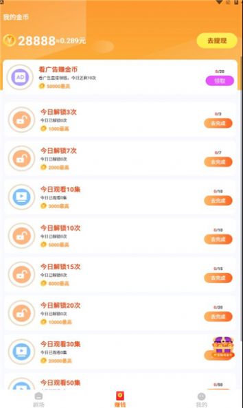 悟空快看app下载_悟空快看短视频红包版app下载v1.0.4 运行截图1