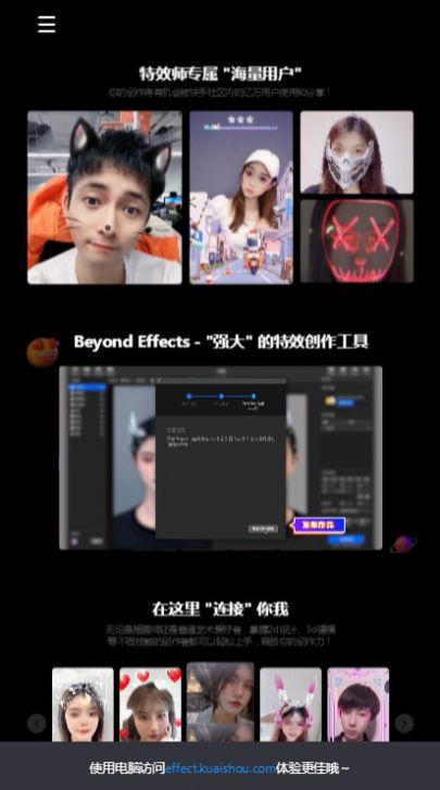 beyondeffect特效软件-beyondeffect特效软件手机版（暂未上线）1.0.0 运行截图3