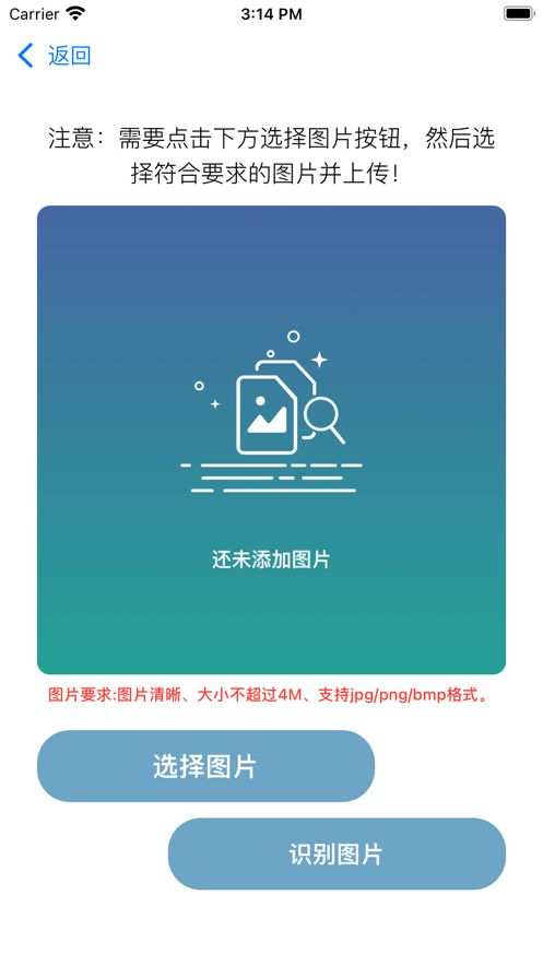 妙凡识别app下载_妙凡识别小助手app手机版v1.0 运行截图3