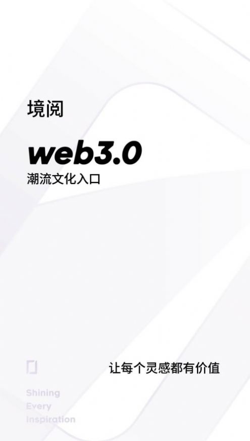 境阅app下载_境阅艺术购物app手机版v1.0.0 运行截图1