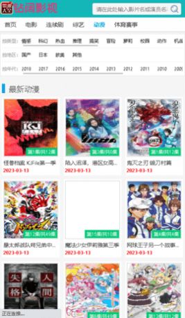 钻阔影视app下载_钻阔影视app最新版v2.8.283 运行截图1