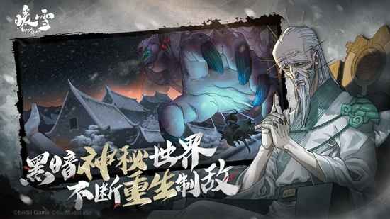 暖雪手游下载破解版-暖雪ios版下载v1.3.5 运行截图1