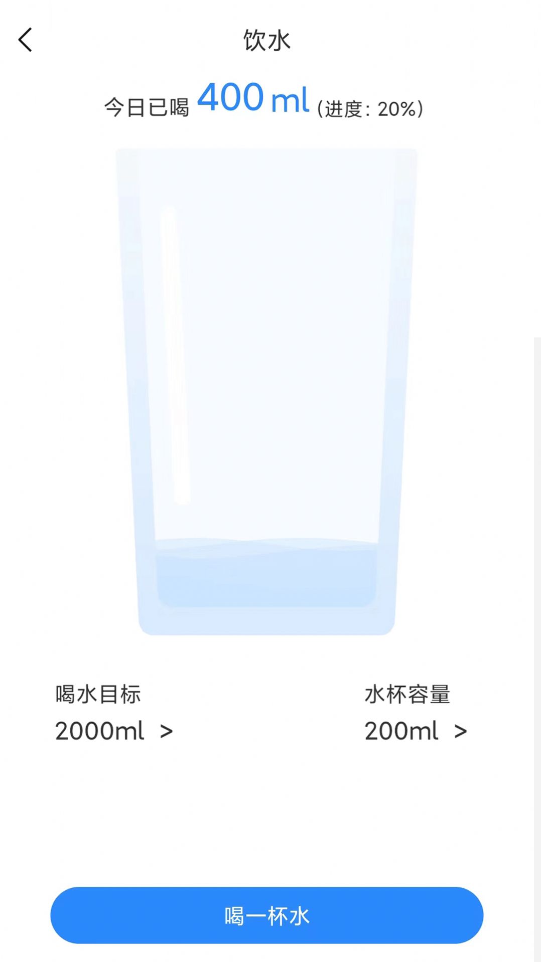 放空吧app下载_放空吧轻断食app官方版v1.0 运行截图2