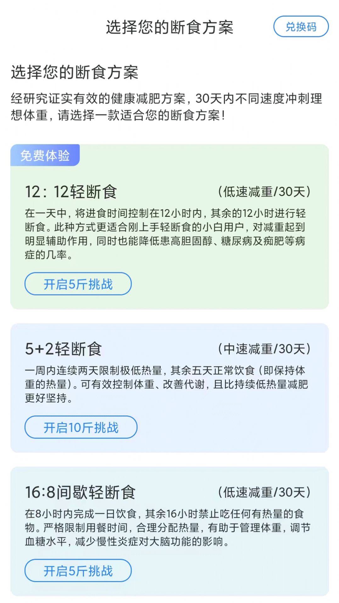 放空吧app下载_放空吧轻断食app官方版v1.0 运行截图3