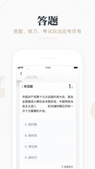 强国平台app官方最新版本下载图片1