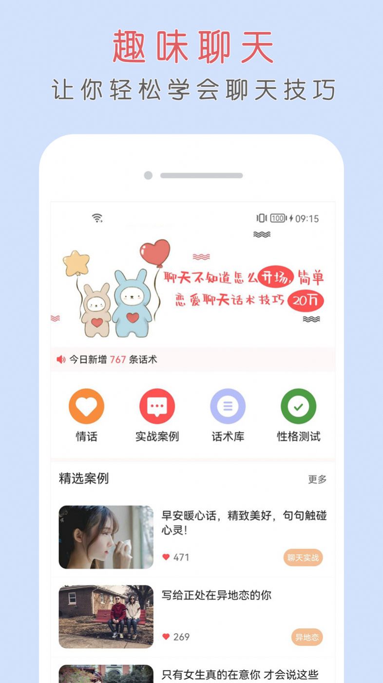 简单聊天app下载_简单聊天app官方版v1.0 运行截图3