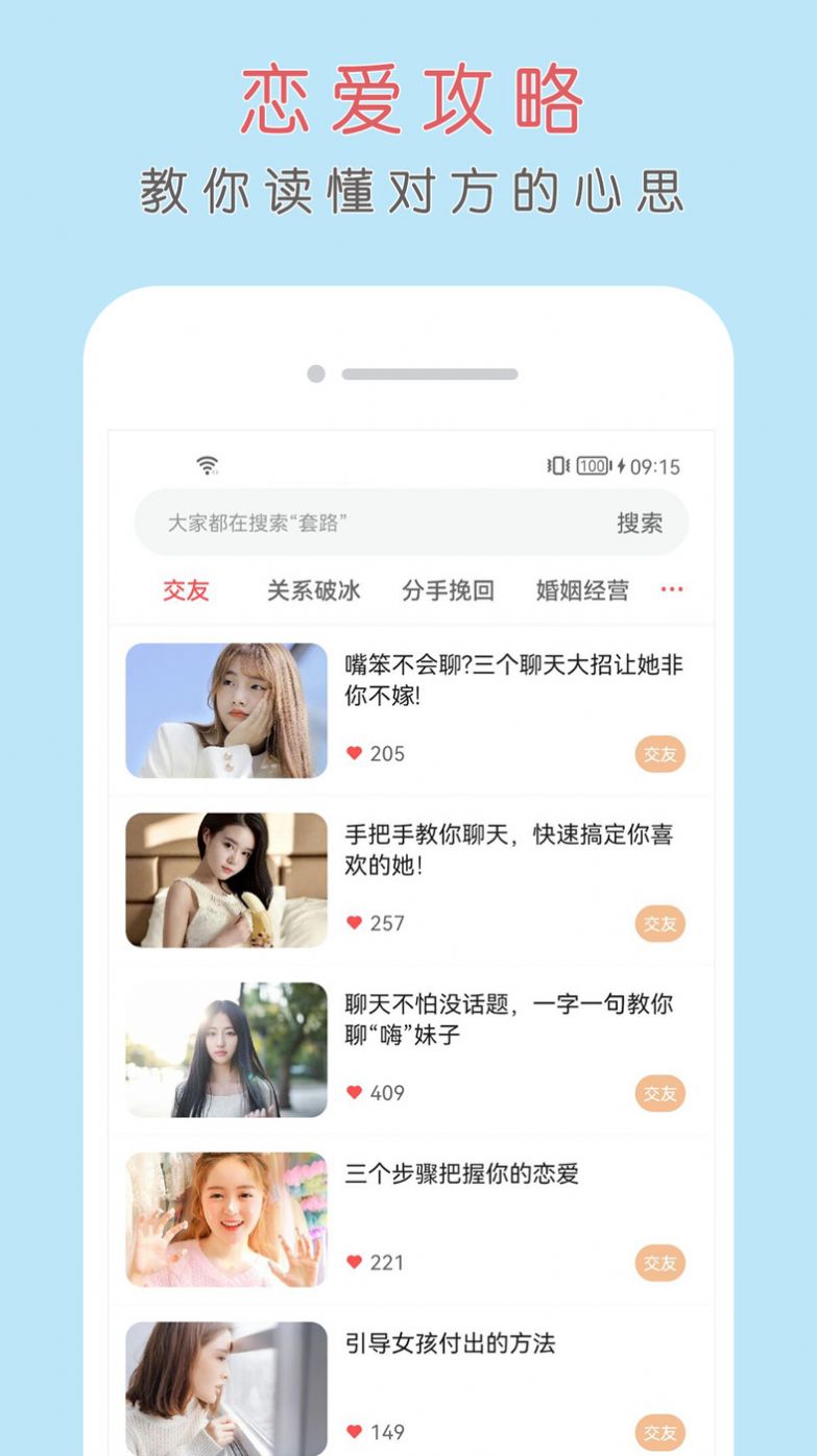 简单聊天app下载_简单聊天app官方版v1.0 运行截图2