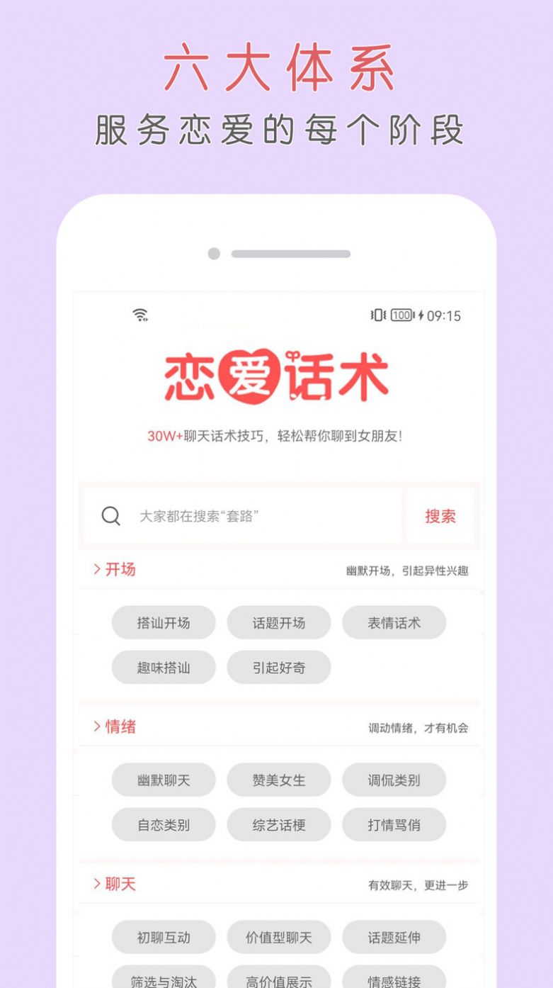 简单聊天app下载_简单聊天app官方版v1.0 运行截图1