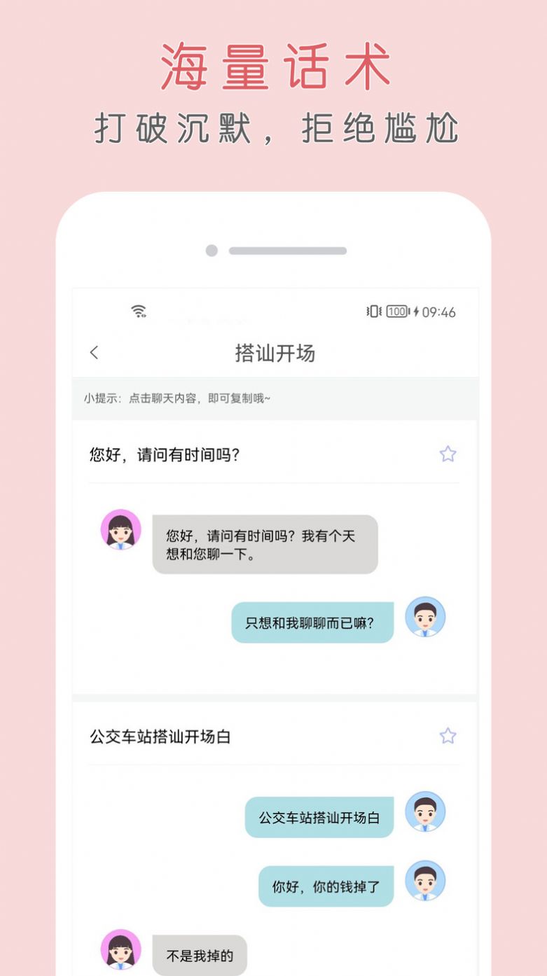 简单聊天app官方版图片1