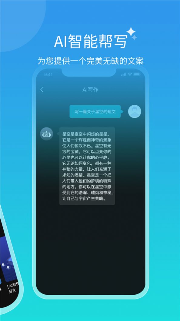 AI对话微米通官方软件app图片1