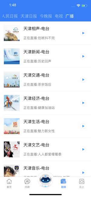 津云客户端app下载_津云客户端下载app2023官方最新版v3.6.6 运行截图1