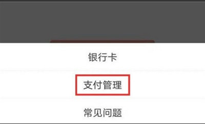 拼多多怎么注销多多支付