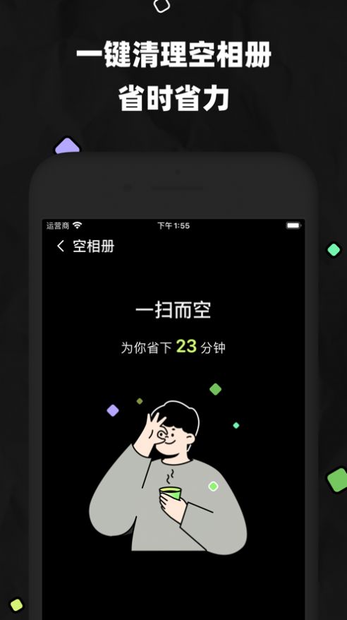 空空相册APP安卓版图片1