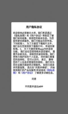 必答智能聊天大师app下载_必答智能聊天大师app下载官方v1.0 运行截图1