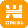 合兴阅读app-合兴阅读app手机版（暂未上线）v1.0