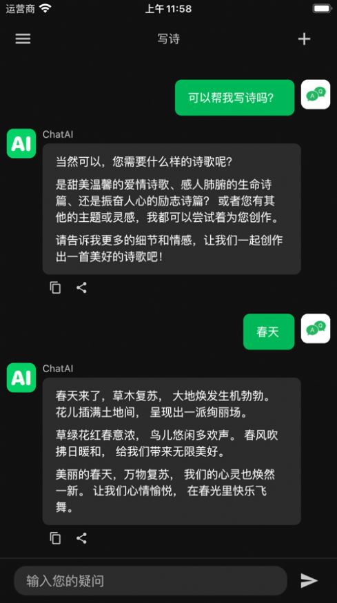 小答app下载_小答ai聊天app官方版1.0.0 运行截图1