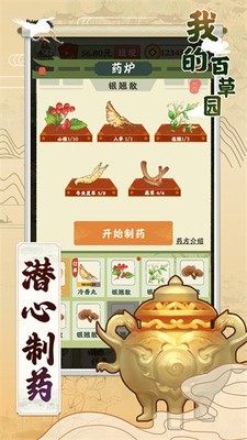 我的百草园红包版游戏下载最新版_我的百草园红包版下载v1.0.0 运行截图2
