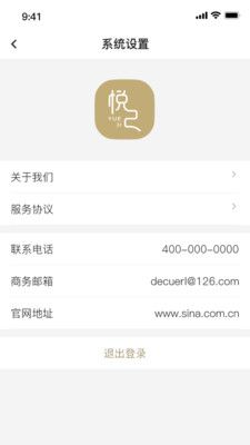 悦己店主app下载_悦己店主美容app手机版v1.2.9 运行截图3