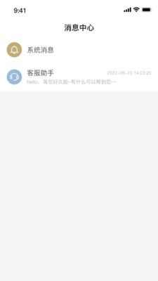 悦己店主app下载_悦己店主美容app手机版v1.2.9 运行截图1