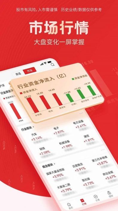 国海金探号app下载_国海金探号理财app软件 运行截图1