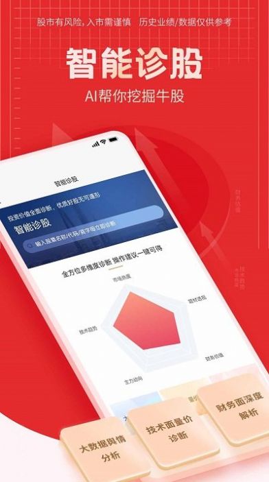 国海金探号app下载_国海金探号理财app软件 运行截图2