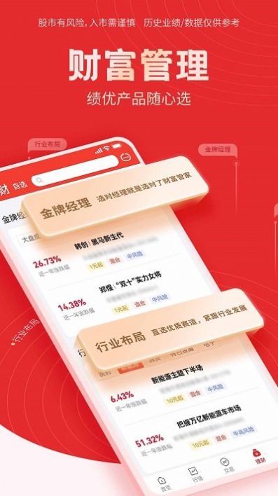 国海金探号app下载_国海金探号理财app软件 运行截图3