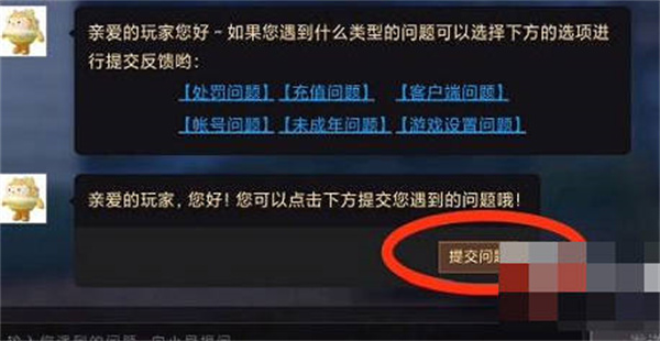 蛋仔派对未成年充值退款方法一览_蛋仔派对[多图]