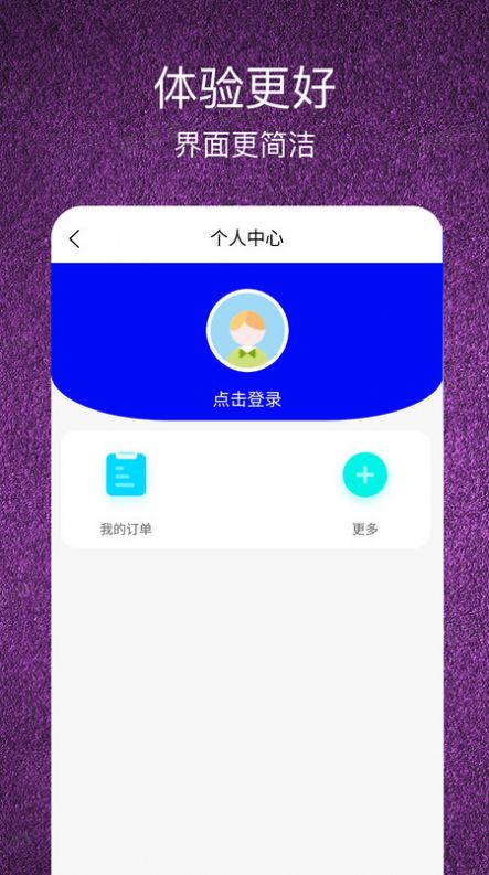 锦鑫云app下载_锦鑫云共享充电宝app官方版v1.0.0 运行截图3