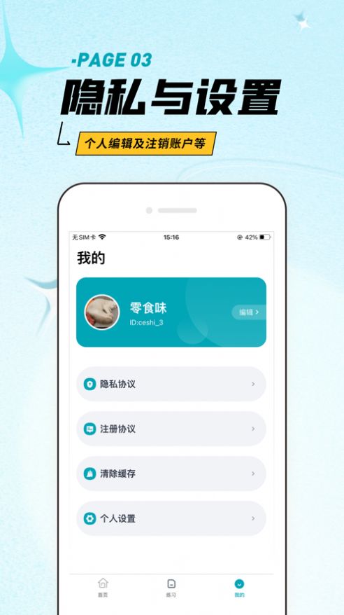 初中级审计师考试题库app下载_初中级审计师考试题库最新版app1.0 运行截图3