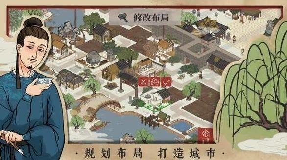 江南百景图无限补天石最新下载-江南百景图2023内置修改器下载 运行截图2