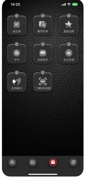 小明温度计app下载_小明温度计app软件1.0 运行截图2