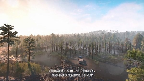雪地奔驰手机版无限金币